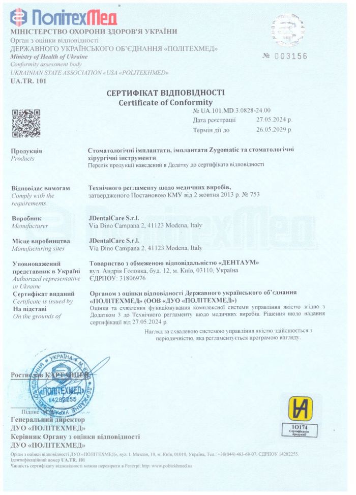 Сертификат соответствия имплантов JDental