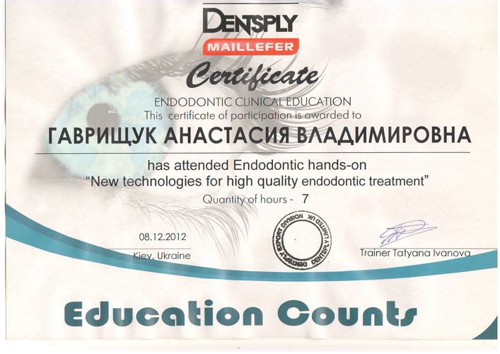 Сертифікат Dentsply Maillefer, 2012