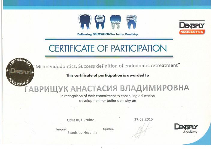 Сертифікат Dentsply Academy, 2015