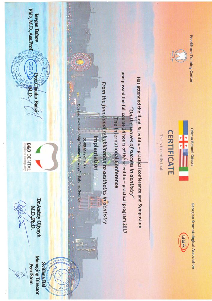Сертифікат Endodontic Medical Center, Ізраїль
