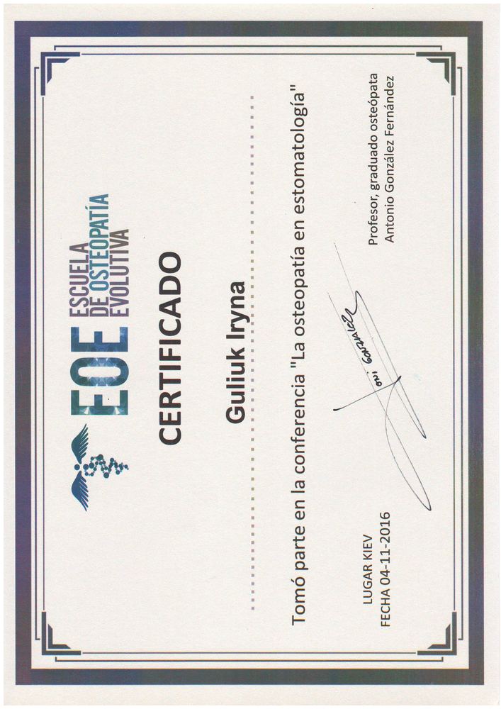 Сертифікат EOE, 2016