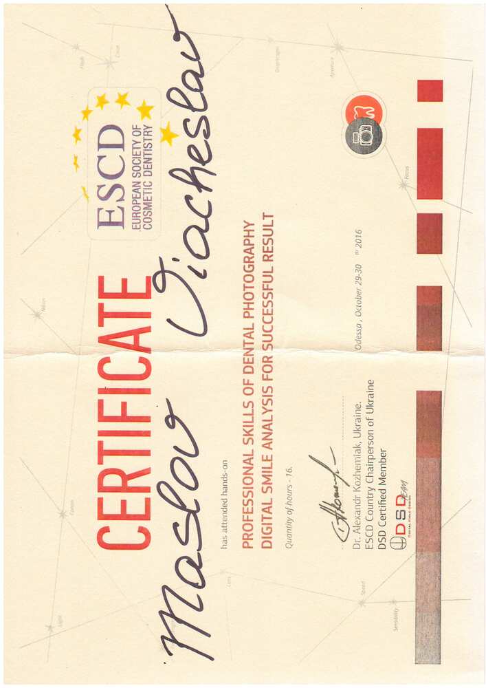 Сертифікат ESCD, 2016