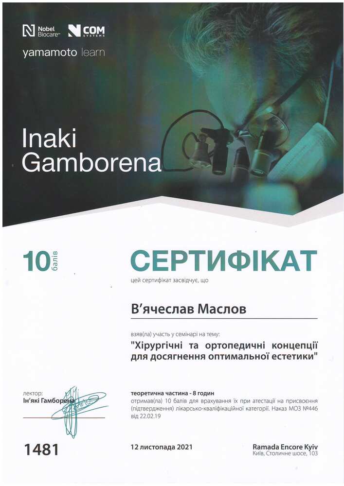 Сертифікат Inaki Gamborena, 2021